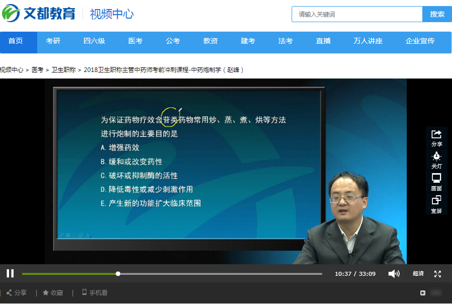 世纪文都教育科技集团股份有限公司