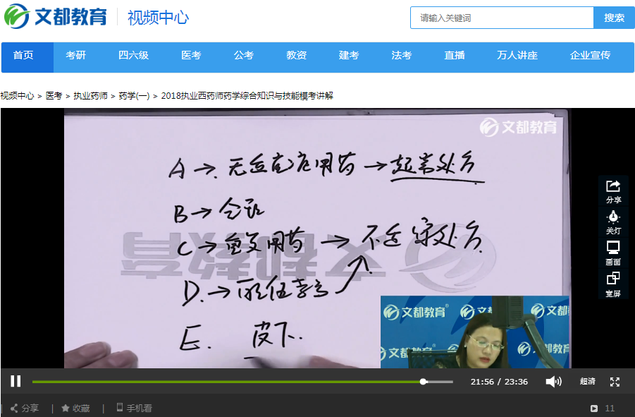 世纪文都教育科技集团股份有限公司