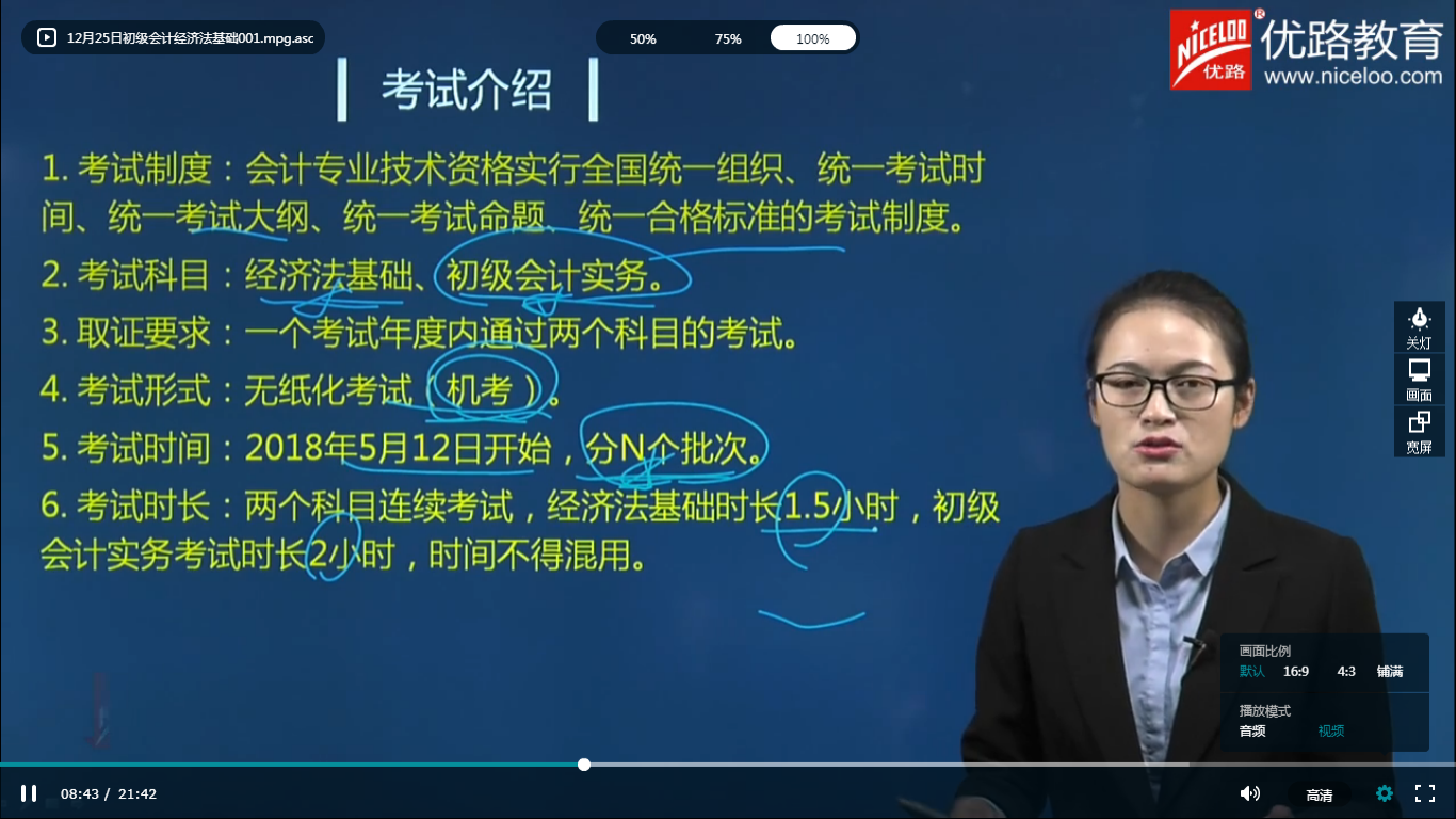 北京环球优路教育科技股份有限公司