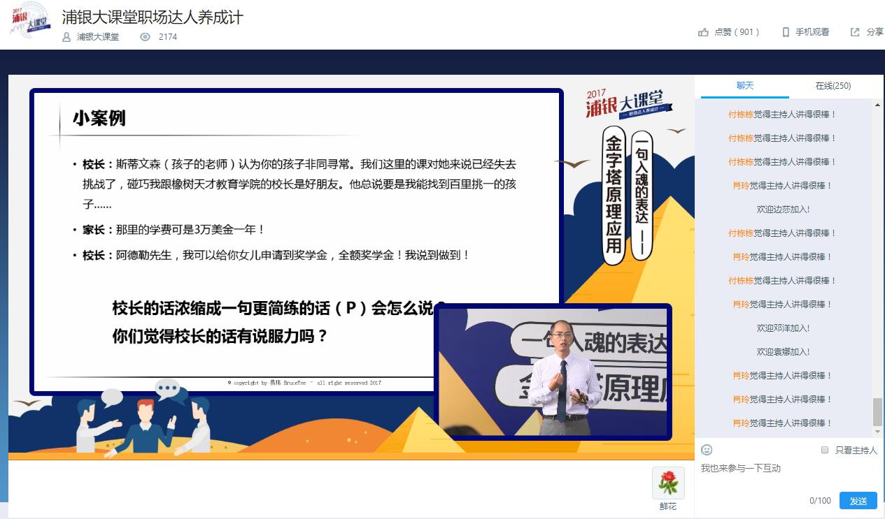 上海浦东发展银行