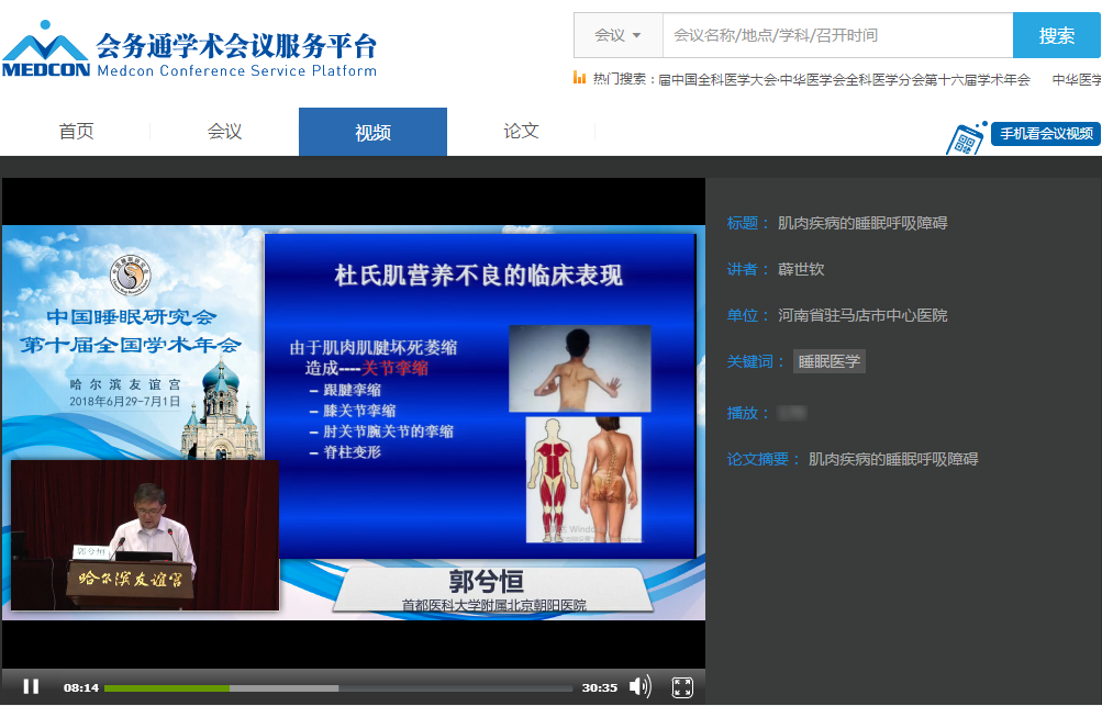 北京美迪康信息咨询有限公司
