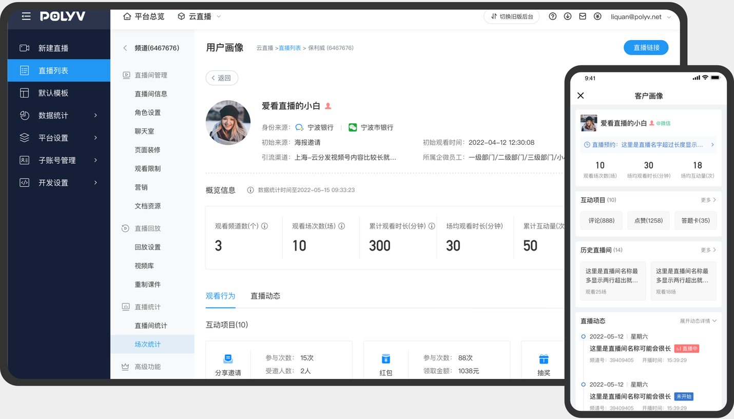 企微营销