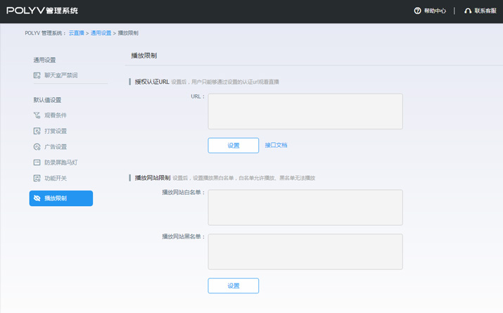 OVP防盗链