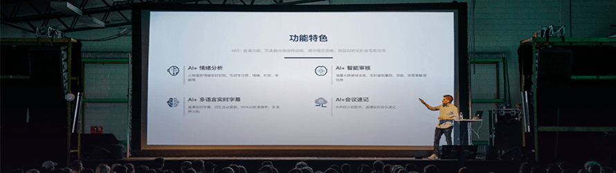 活动直播