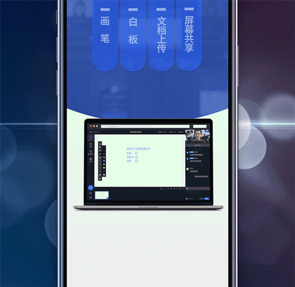保利威云直播-打造企业专属直播系统