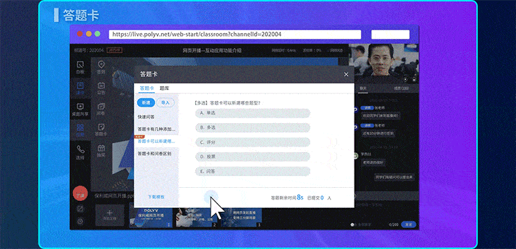 保利威云直播-打造企业专属直播系统