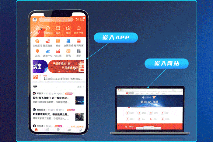 保利威云直播-打造企业专属直播系统
