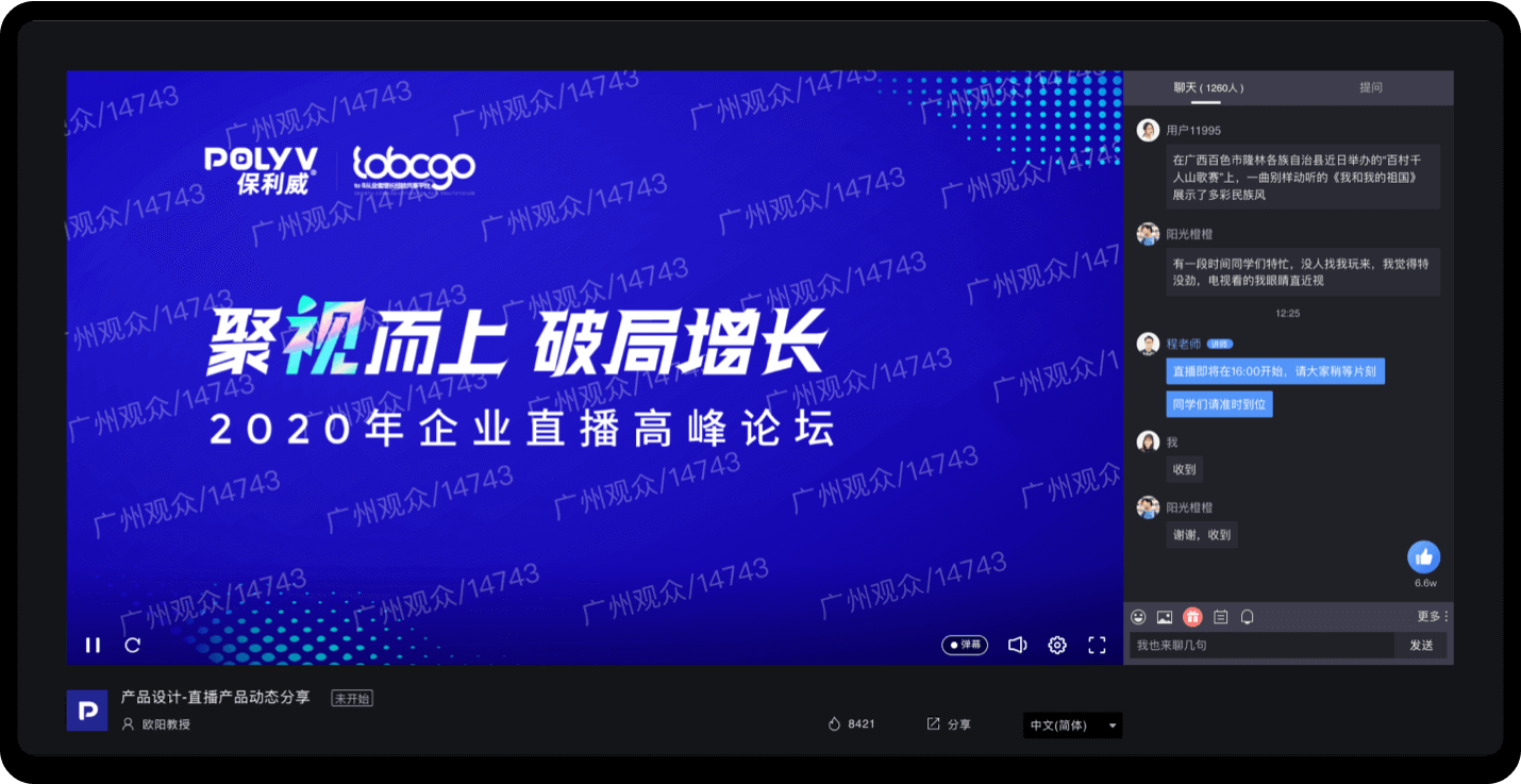 防录屏