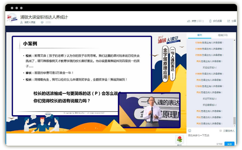 企业培训