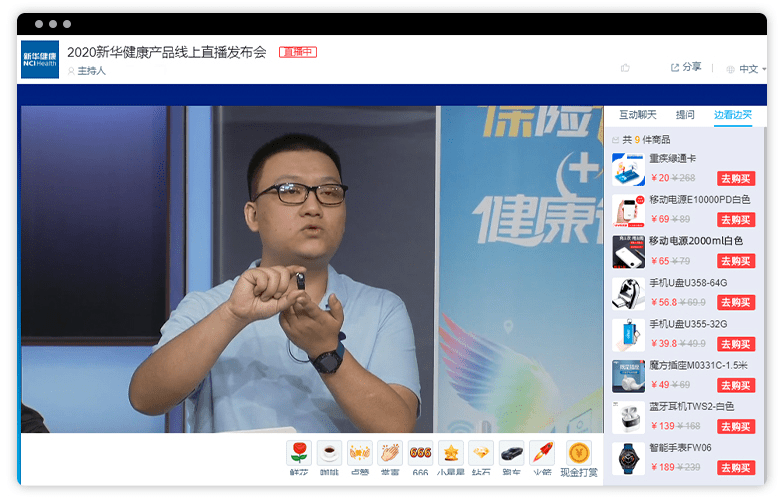 金融营销直播
