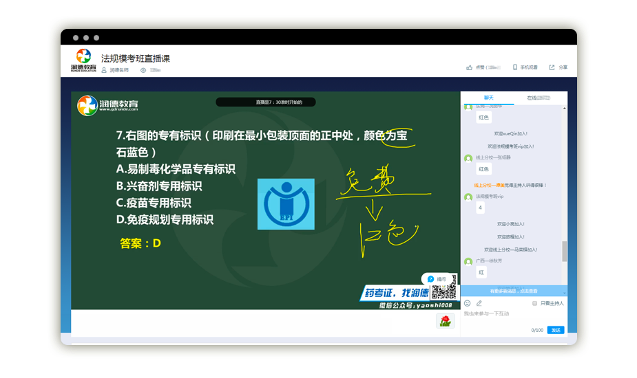 政务直播