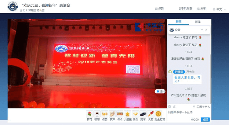 碧桂园