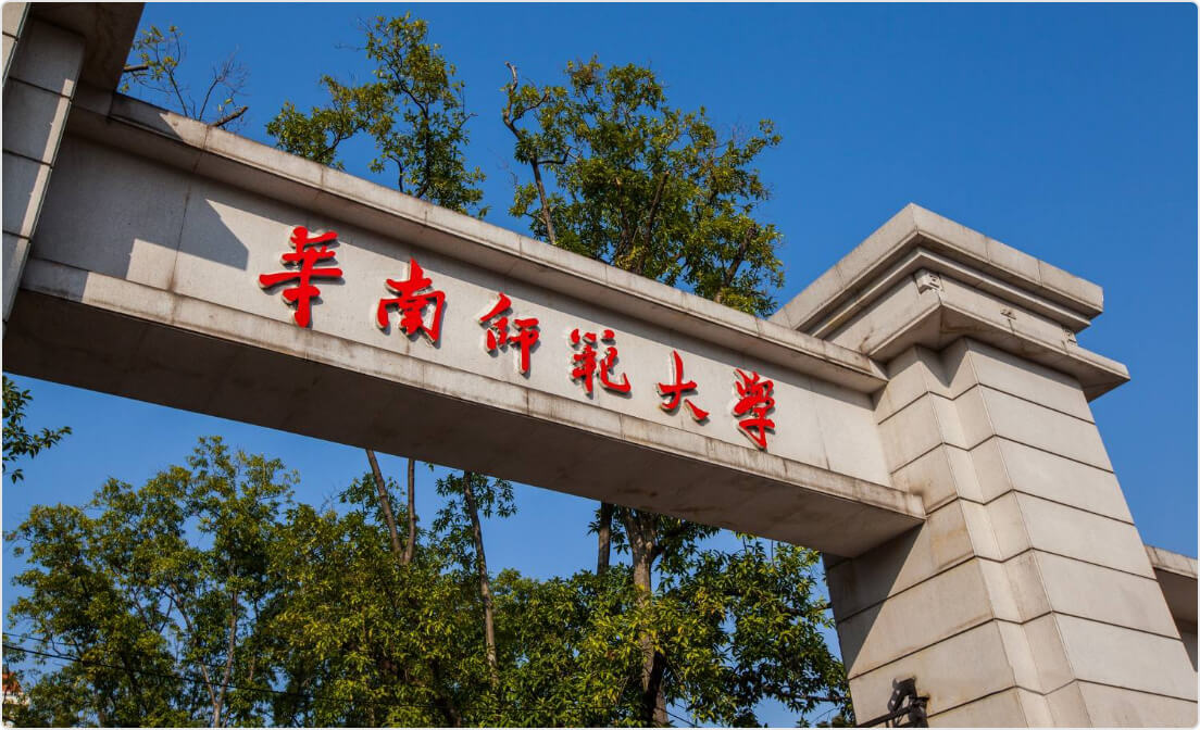 保利威-客户案例-华南师范大学